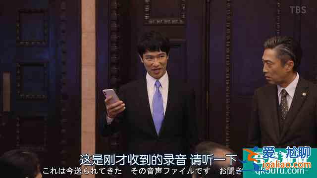 《半澤直樹2》第四集精講：永不缺席的土下座？
