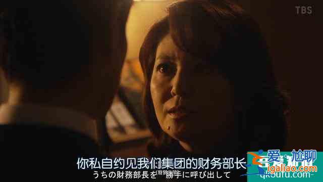 《半澤直樹2》第四集精講：永不缺席的土下座？