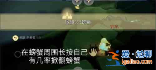 光遇11.17每日任務攻略分享：2021年11月17日每日任務內容分析？