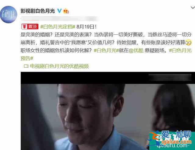 《白色月光》定檔，宋佳上演愛情懸疑劇，光看預告片就等不及了？