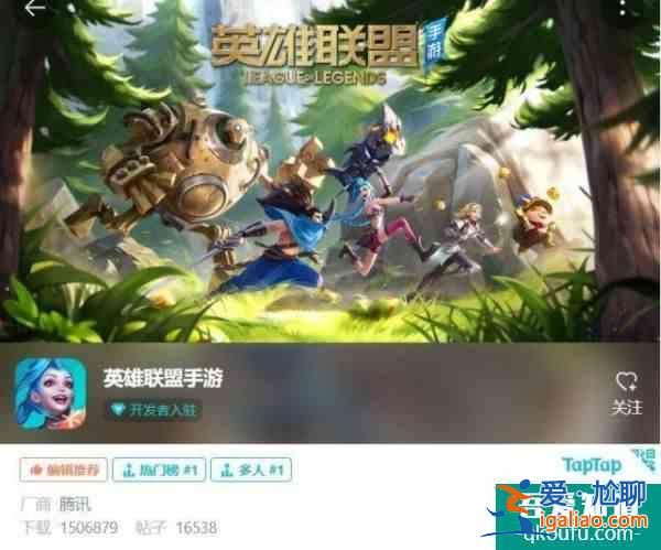 手游英雄聯盟你們知道有多火嗎?公測后制霸榜單不愧是頂流IP？