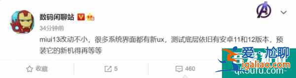 小米MIUI 13 曝光：界面翻新，年底內(nèi)測(cè)？