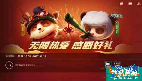 LOL手游公測各類福利白送如今又送改名卡?玩家直呼真香？