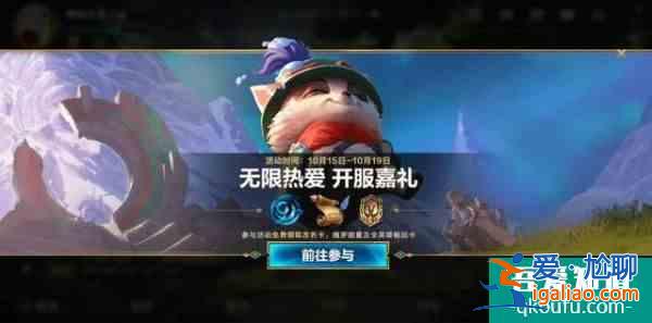 LOL手游公測各類福利白送如今又送改名卡?玩家直呼真香？
