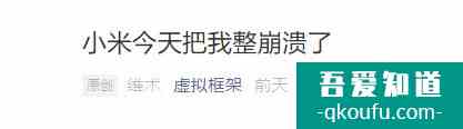 MIUI又出大BUG，把10年米粉整破防了？