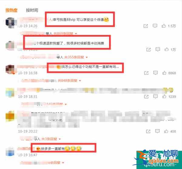 淘寶將推出退貨秒退款功能，“雙十一”有了“后悔藥”？？