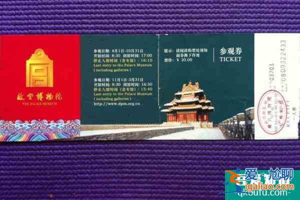 故宮門票可以現場買嗎 可以但是依舊需要掃碼？