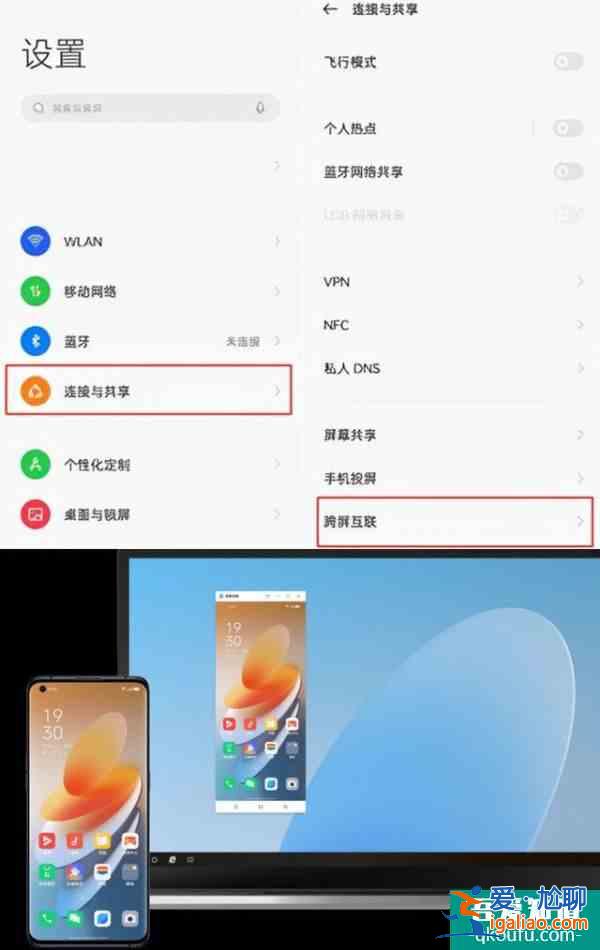 高效辦公，跨屏互聯，ColorOS 12亮點真多！？
