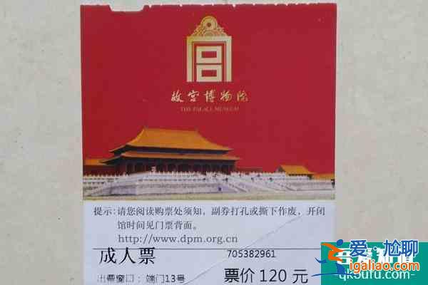 故宮門票可以現場買嗎 可以但是依舊需要掃碼？