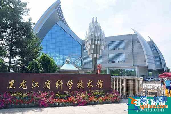 哈爾濱適合親子游玩的好去處？