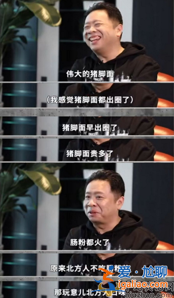 狂飆里的豬腳面是張頌文改的 網(wǎng)友留言太真實(shí)牛逼哄哄