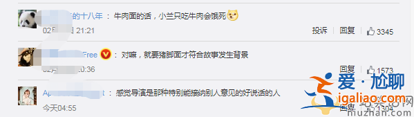 狂飆里的豬腳面是張頌文改的 網(wǎng)友留言太真實(shí)牛逼哄哄