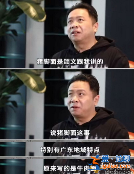 狂飆里的豬腳面是張頌文改的 網(wǎng)友留言太真實(shí)牛逼哄哄
