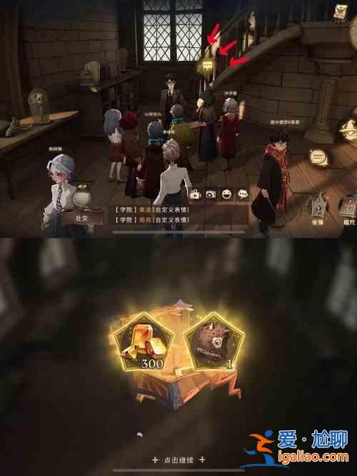 哈利波特魔法覺醒體驗服更新內容分享:新增四個彩蛋位置一覽? 哈利波特魔法覺醒體驗服更新內容分享:新增四個彩蛋位置一覽?