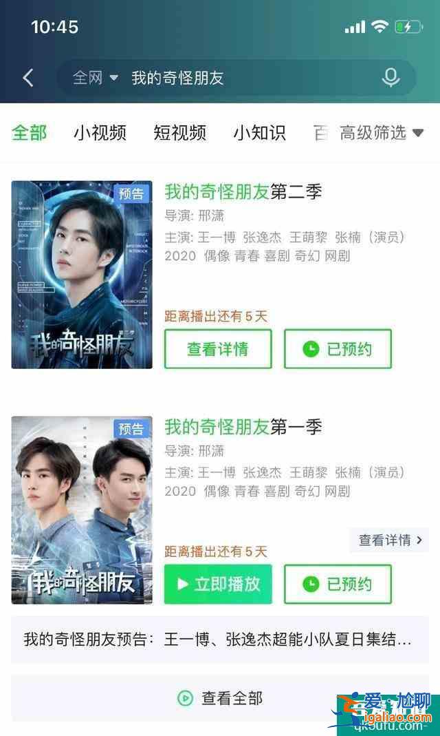 《我的奇怪朋友》定檔，王一博飾演超能力酷boy？