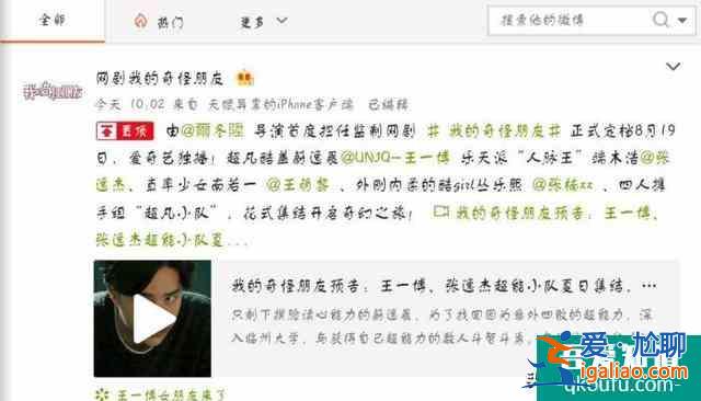 王一博的新劇來了！《我的奇怪朋友》官宣定檔，搭檔張逸杰？