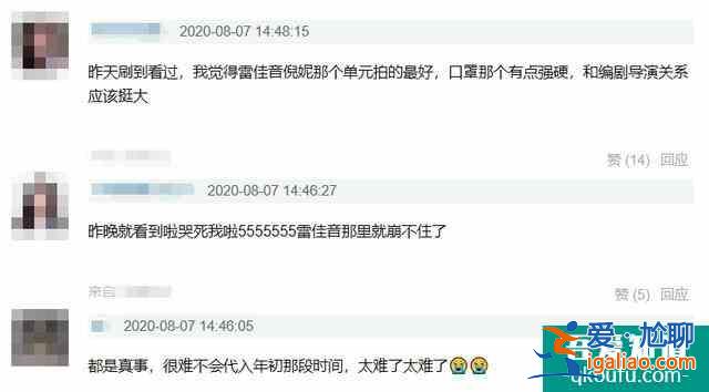 一線明星素顏演《在一起》，雷佳音十天沒洗臉，岳云鵬想演沒機會？