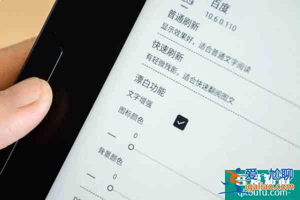 安卓“黑白平板”上線流暢閱讀普通APP也能在墨水屏上用？