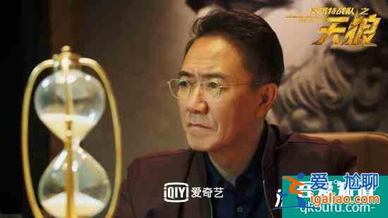 《反恐特戰隊之天狼》李幼斌機智化險為夷  魏晨周庭伊開啟戰斗模式？