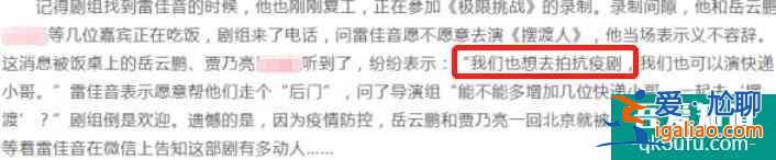 一線明星素顏演《在一起》，雷佳音十天沒洗臉，岳云鵬想演沒機會？