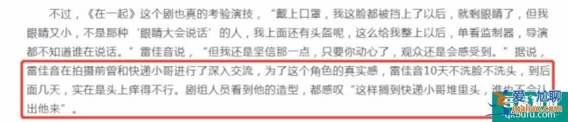 一線明星素顏演《在一起》，雷佳音十天沒洗臉，岳云鵬想演沒機會？