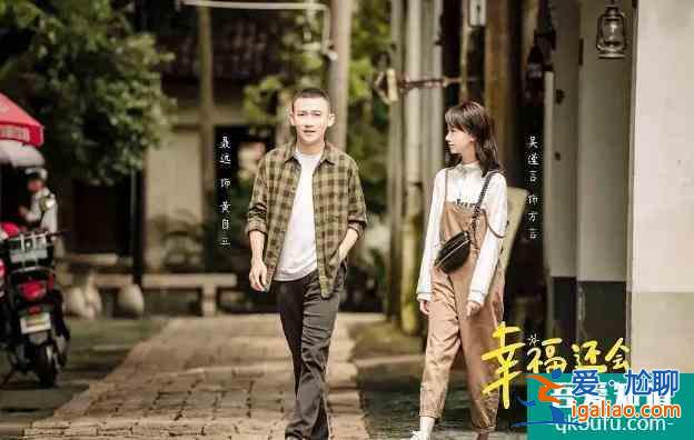 《幸福還會來敲門》首播，劇情狗血惹觀眾吐槽，聶遠最慘男主上線？
