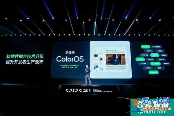 2021OPPO開發者大會：推出車機解決方案，ColorOS月活4.6億＋？