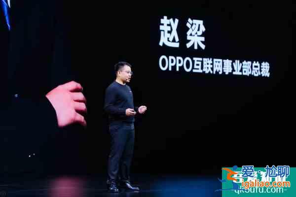 2021OPPO開發者大會：推出車機解決方案，ColorOS月活4.6億＋？