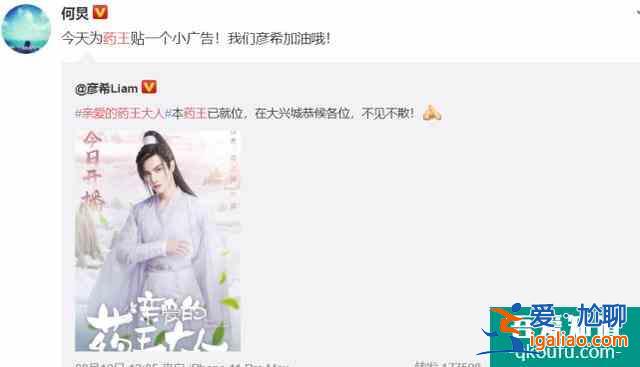 親愛的藥王大人：板藍(lán)根帶你追夫，何老師幫忙宣傳，一口氣追完？