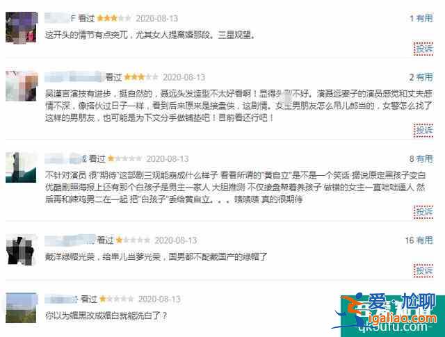 《幸福還會來敲門》首播，劇情狗血惹觀眾吐槽，聶遠最慘男主上線？