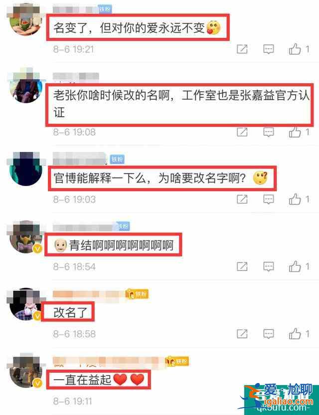 張嘉譯改名了？《在一起》劇組沒有打錯字，他的工作室認證也改了？