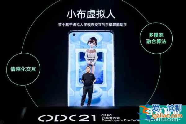 2021OPPO開發者大會：推出車機解決方案，ColorOS月活4.6億＋？