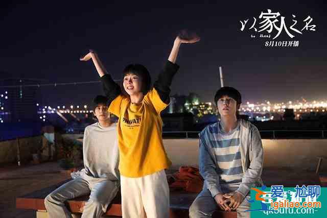 《以家人之名》看哭了，孩子長大的瞬間，都是在媽媽看不見的地方？