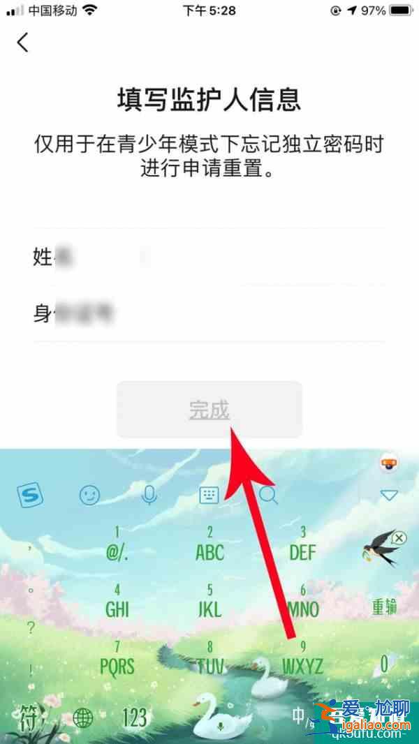 微信青少年模式監護人怎么設置？青少年模式監護人功能使用方法？