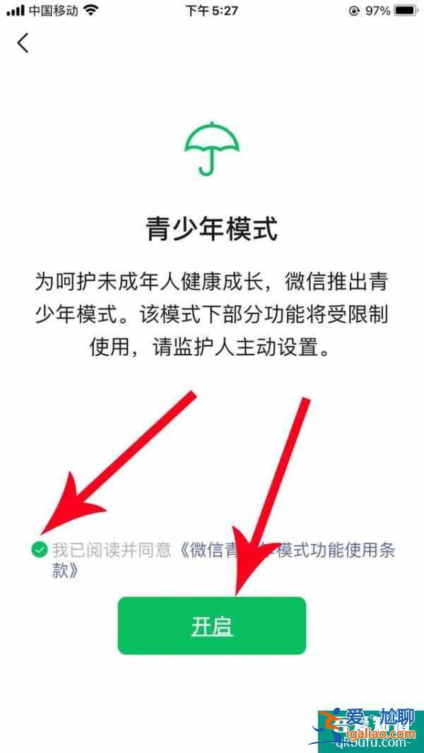 微信青少年模式監護人怎么設置？青少年模式監護人功能使用方法？