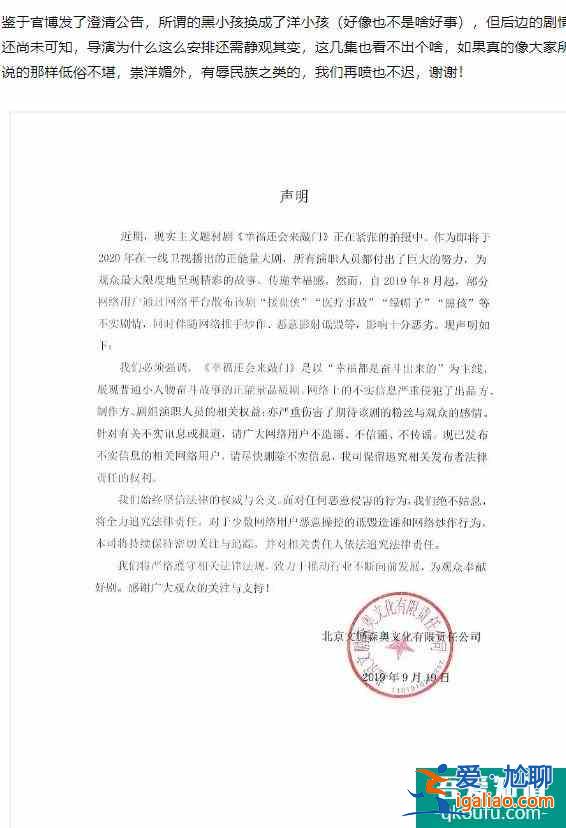 開播即遭遇下架聲討，《幸福還會來敲門》熱映引來熱議？