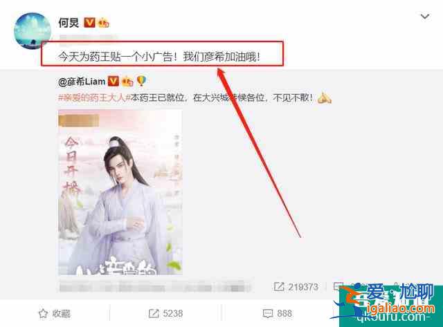 又一古裝劇開播啦！何炅親自發(fā)博宣傳不說，女主顏值也不輸楊超越？