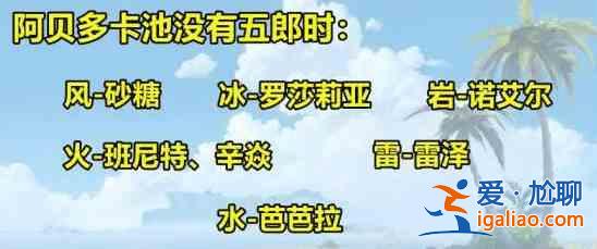 原神2.3版本up池順序解讀：原神2.3版本內鬼爆料？