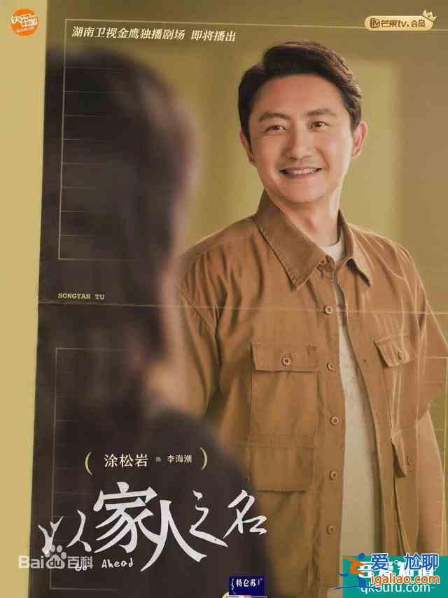 怎樣才算家人?《以家人之名》重新定義親情? 怎樣才算家人?《以家人之名》重新定義親情?