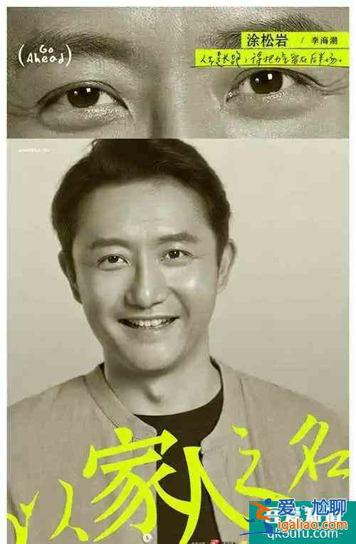 怎樣才算家人?《以家人之名》重新定義親情? 怎樣才算家人?《以家人之名》重新定義親情?