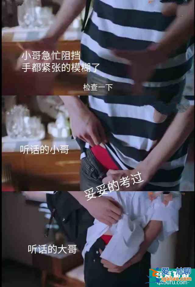 《以家人之名》:哥哥曾經送過內衣,尖尖干脆送紅內褲祝福? 《以家人之名》:哥哥曾經送過內衣,尖尖干脆送紅內褲祝福?