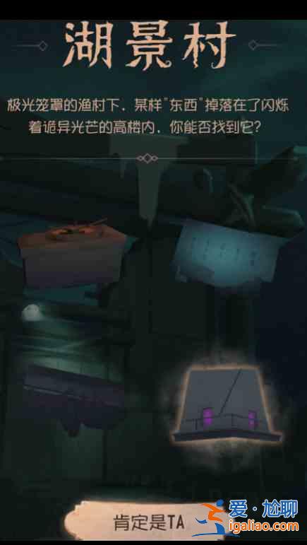 第五人格莊園推演日記第二幕結局解讀：莊園推演日記第二幕結局細節分享？