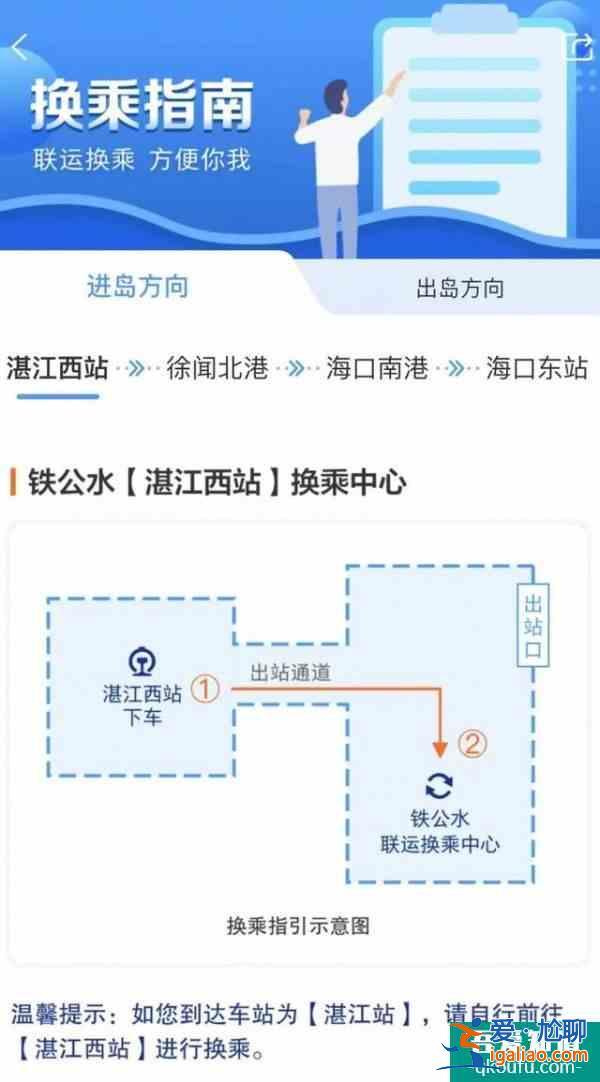 12306能買船票了 鐵水聯運產品正式上線鐵路12306APP？