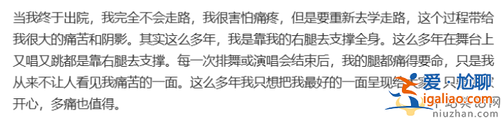 李玟怎么了？自爆左腿有缺陷目前不能走路 醫院祈禱面露疲憊