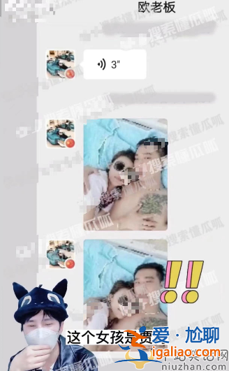 王思聰承認賈青是小三！和王麗坤老公床照曝光尺度大 賈青復出有希望嗎