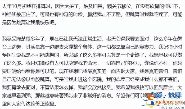李玟怎么了？自爆左腿有缺陷目前不能走路 醫院祈禱面露疲憊