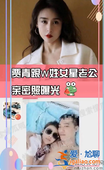 王思聰承認賈青是小三！和王麗坤老公床照曝光尺度大 賈青復出有希望嗎