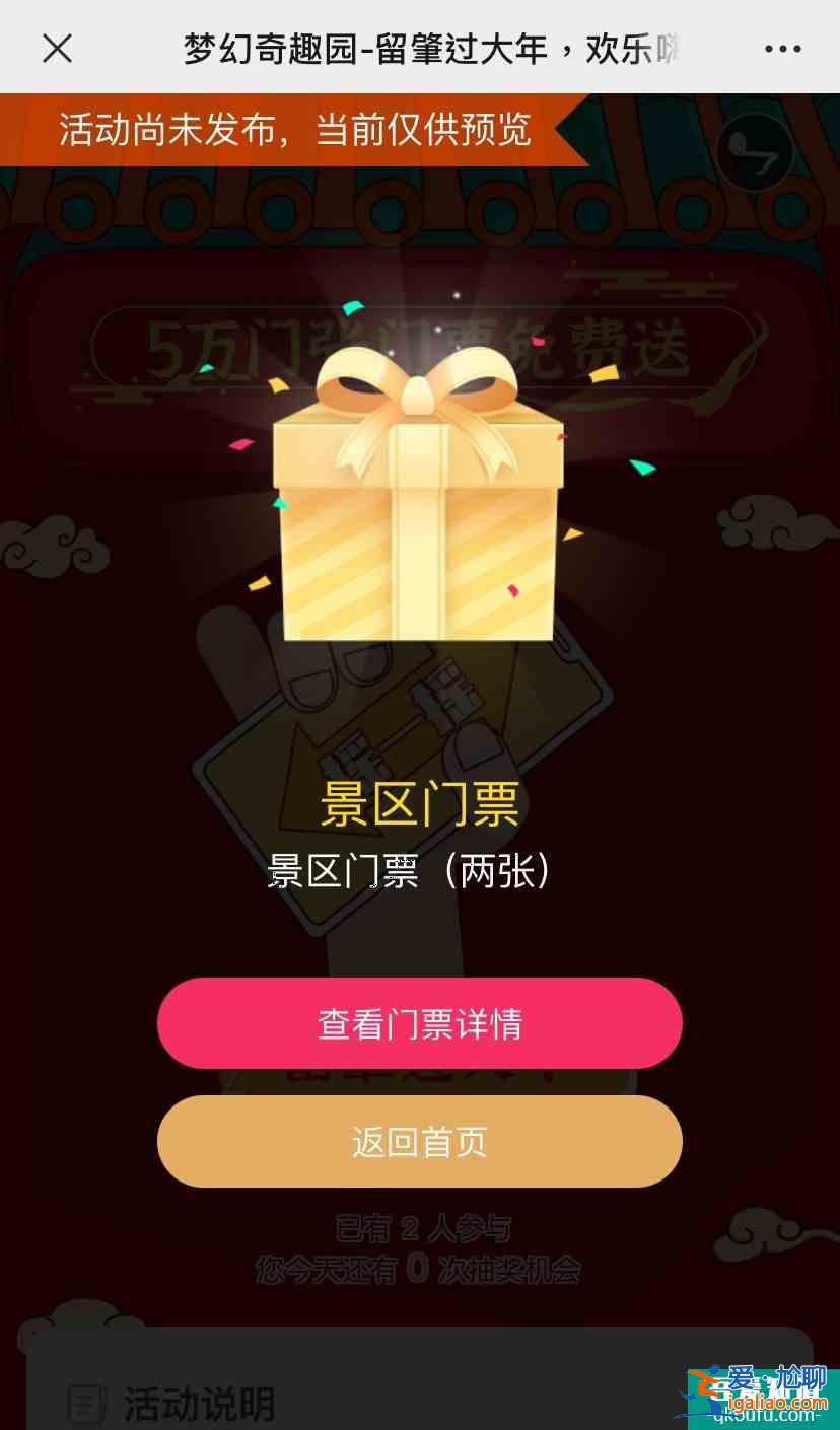 2022肇慶市就地過年免費領旅游門票活動介紹? 2022肇慶市就地過年免費領旅游門票活動介紹?