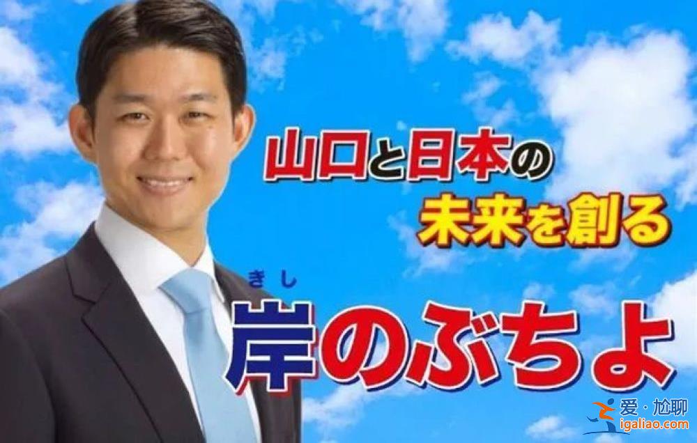 為了繼承安倍“遺產” 他連親爹都不要了？