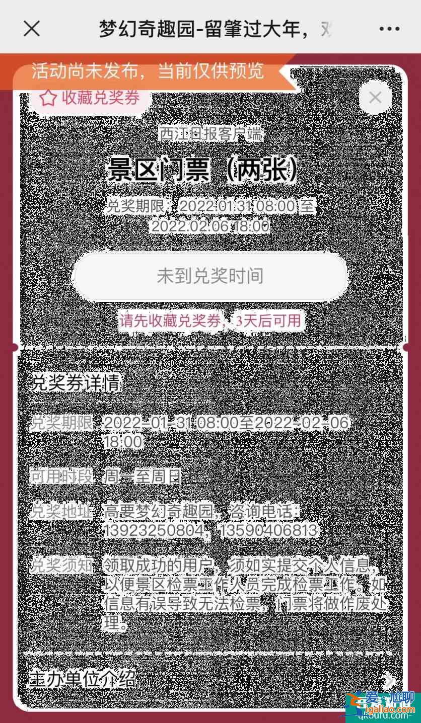 2022肇慶市就地過年免費領旅游門票活動介紹? 2022肇慶市就地過年免費領旅游門票活動介紹?